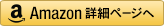 amazone
