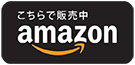 amazone