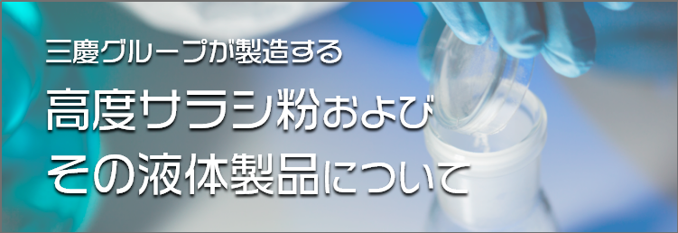 高度サラシ粉およびその液体製品について