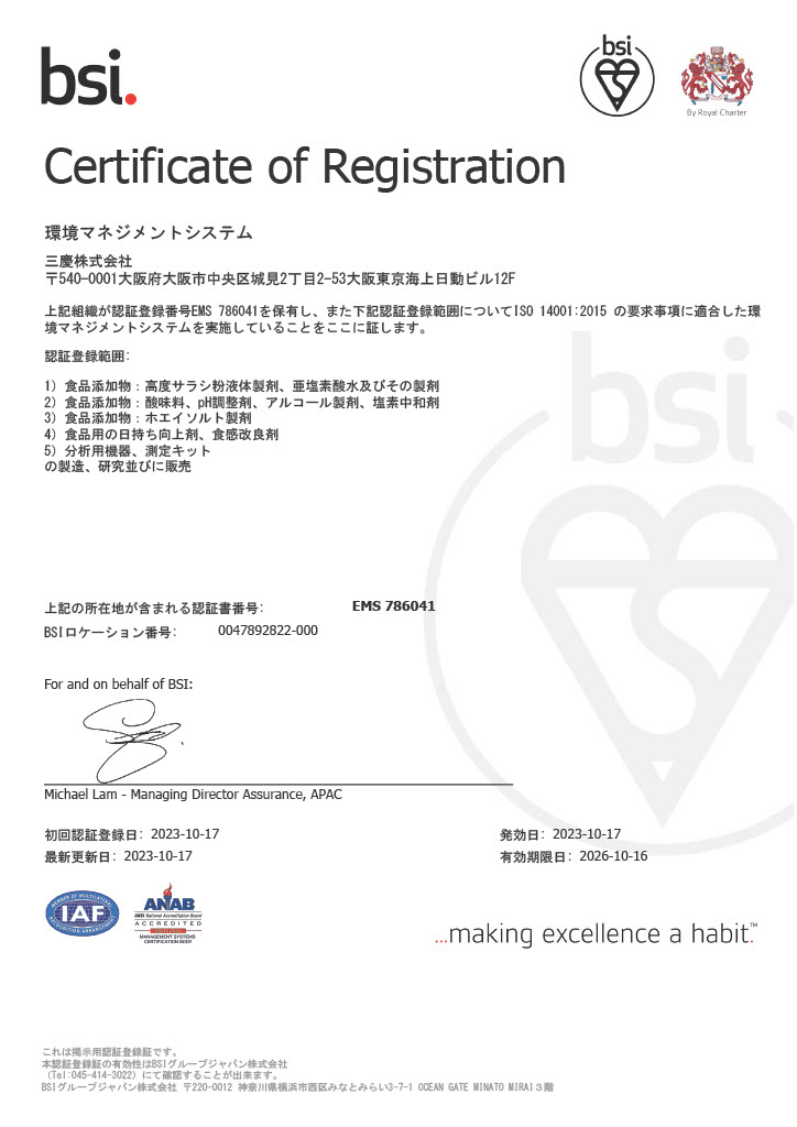 iso14001